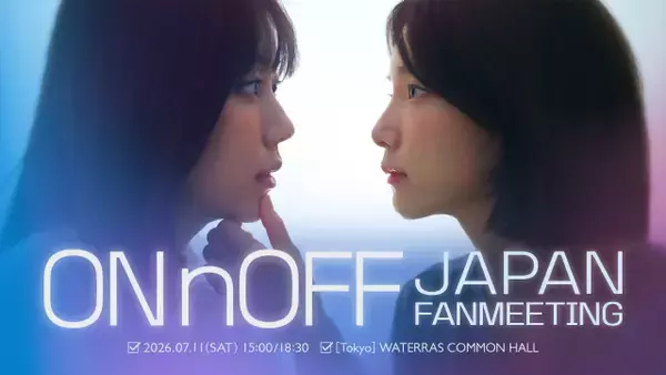 韓国発の大人気GLドラマ『ONnOFF』ハン・ジウ＆チョ・ユン、来日ファンミーティング開催決定　日本のファンの前で初めて素顔を披露