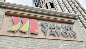 やよい軒「定食総選挙」結果発表　「しょうが焼定食」を上回る人気メニューがあった【5位まで一覧】