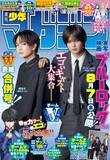 「K（&TEAM）＆綱啓永の2ショット！　実写『ブルーロック』マガジン裏表紙＆高橋文哉グラビア初解禁」の画像1
