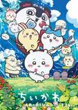 「『映画ちいかわ』劇中で話題の「うさぎラップ」2バージョンがカラオケ配信へ「最高すぎる」「ついに来ちゃった」「待ってこれ歌えるもんなのwww」」の画像1