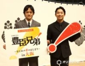 仲野太賀＆池松壮亮、大阪城のお膝元に登場…大河ファン歓声　『豊臣兄弟！』大阪での初イベント開催