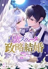 小説家・たてのよこさん死去　ピッコマ発表で追悼「先生が紡いだ物語は、今も多くの読者に愛され続けています」