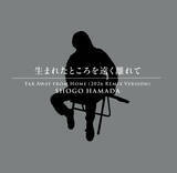 「“ソロデビュー50周年”浜田省吾、1stアルバムリミックスVer.が4位にランクイン【オリコンランキング】」の画像1