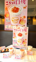 ゼッテリア、7・22から期間限定で「白桃フェア」を開催！旬の果肉感を味わうパフェシェーキなど4品が登場