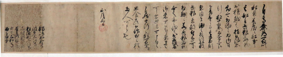 『豊臣兄弟！』話題のなか…貴重な「豊臣秀吉朱印状」初展示　大阪・高槻との縁も明らかに