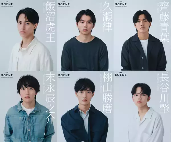 SMA俳優オーディション「THE SCENE」、岩井俊二監督の特別ワークショップなどを経て6名の合格者が決定