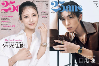 Snow Man目黒蓮、理想の将来像「イケてるおじさんになりたい」　『25ans』でメンバーとの交流も明かす