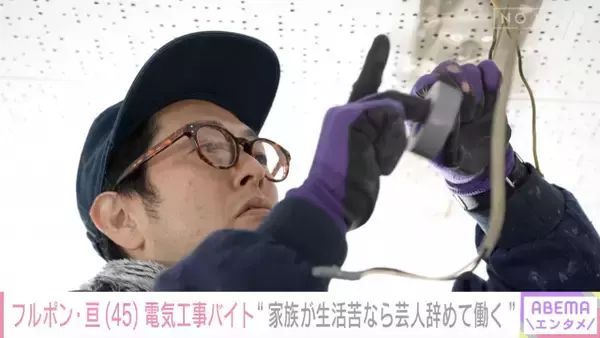 月収180万→8万へ…コンビ結成21年目“フルポン亘”が激動の人生語る