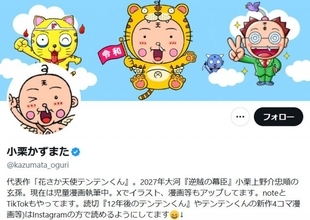 ジャンプ漫画家、過酷な約30年前のリアルな話　読者アンケート人気作に次ぐ2位も「休載はもらえませんでした」