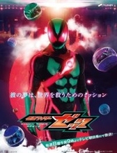 『仮面ライダーゼッツ』初の“胸に巻く”変身ベルトはなぜ生まれた？　世界を見据えた原点回帰【東映×バンダイ対談】