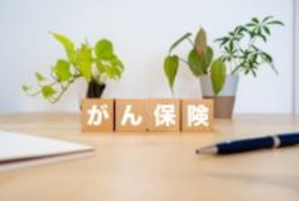 保険を適用した人おすすめ、がん保険の2026年最新ランキング