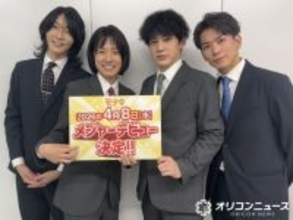 純烈の弟分「モナキ」4・8デビュー　“戦隊”ヒーロー出身者ら4人組