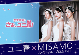 MISAMO、USJでトークショー＆ミニライブ開催決定　新曲の世界初披露も