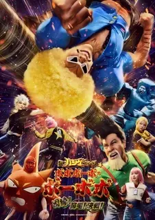 舞台『ボーボボ』完全新作ビジュアル解禁　ワイヤーアクションや奈落装置を利用！高さ7.5メートルの3層一体構造ステージ