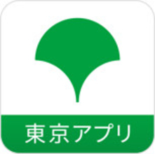 都民へ1万1000円相当の東京ポイント付与、「PayPayポイント」「WAON POINT」への交換開始日決定【対象ポイント一覧】