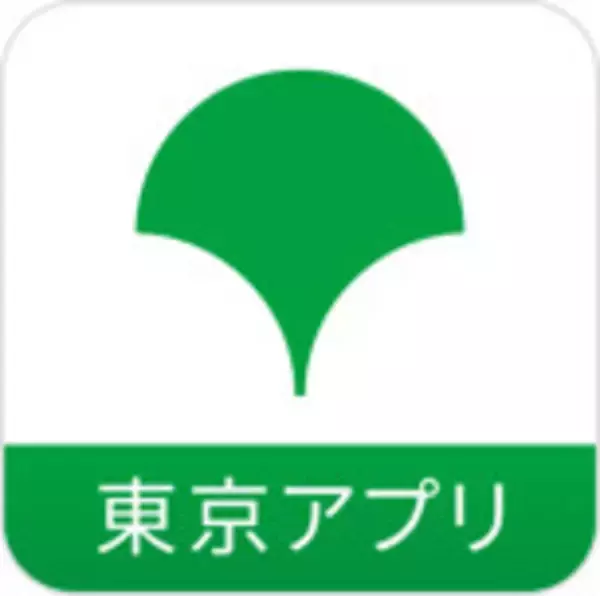 都民へ1万1000円相当の東京ポイント付与、「PayPayポイント」「WAON POINT」への交換開始日決定【対象ポイント一覧】