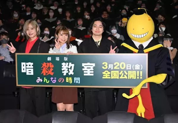 “完全新作”劇場版『暗殺教室』が完成披露　“殺せんせー”福山潤、あるサプライズに「泣かされた」　久々イベントで生アフレコも