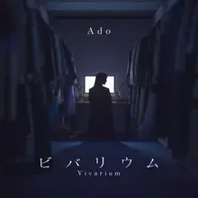 Ado「ビバリウム」急上昇ランキング1位　嵐「サクラ咲け」「Love so sweet」もTOP10入り【オリコンランキング】