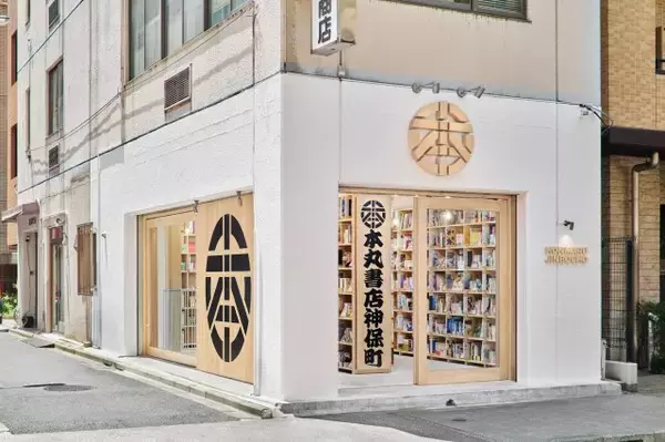 【きょうから】神保町の書店に期間限定の“オリコン棚”　「オリコン上半期“本”ランキング」TOP10作品を紹介