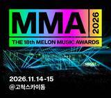 「K-POP最大級の授賞式『MMA2026』開催決定　2日間に拡大「真のグローバルなセレモニーを作り上げます」」の画像1