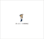 小田和正、新アルバム『きっと！』で“歴代単独1位”記録を自己更新【オリコンランキング】