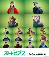 江口のりこ＆山田涼介、『ズートピア2』特別映像が公開　周囲の反響明かす「“絶対観に行くね”って言ってくれました」