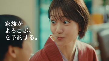 大島優子『じゃらん』新WebCMで家族旅行を体現「親が楽しむ顔を見せるのも大事な子育て」