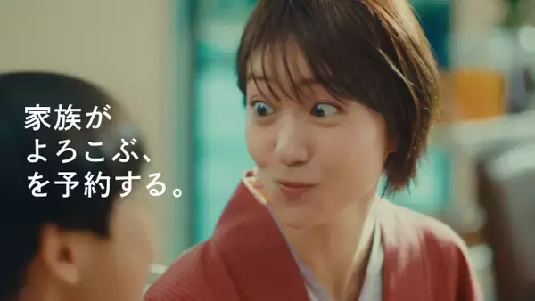 大島優子『じゃらん』新WebCMで家族旅行を体現「親が楽しむ顔を見せるのも大事な子育て」