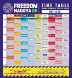 「無料フェス『FREEDOM NAGOYA 2026』タイムテーブル公開　総勢100組が出演」の画像1