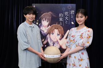 佐藤勝利、主演アニメ映画『君と花火と約束と』の主題歌がtimelesz「消えない花火」に決定「自信を持って届ける事ができます」