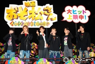Snow Man向井康二、Aぇ! group＆西村拓哉主演の映画『おそ松さん』を絶賛「1人1人がちゃんと立ってた」　後輩へ熱いエールも