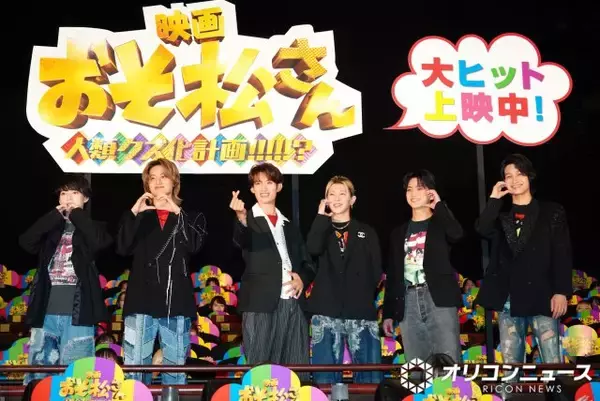 Snow Man向井康二、Aぇ! group＆西村拓哉主演の映画『おそ松さん』を絶賛「1人1人がちゃんと立ってた」　後輩へ熱いエールも