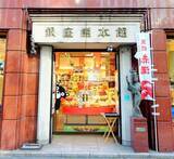 「【令和8年熊本地震】“買って支援”広がる　東京・銀座のアンテナ店「多くのお客さんに来ていただいている」義援金箱を設置」の画像1