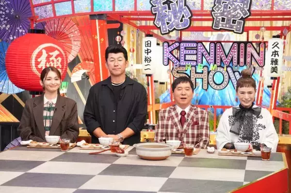 奈良・和歌山に共通の“地味うまグルメ”【ケンミンSHOW 極／出演者・出身県の一覧】