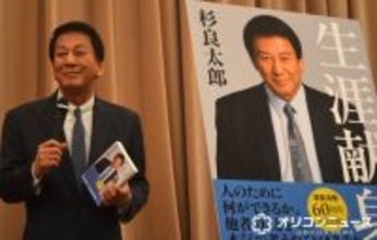 杉良太郎、妻・伍代夏子から”写真詐欺”疑われる　新著の書影見つめポロリ