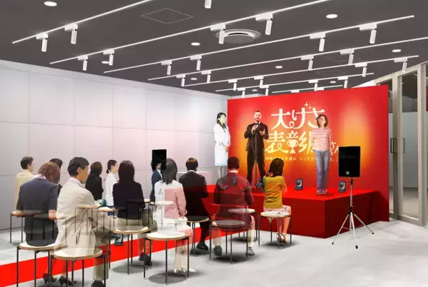 大阪駅前で一般人の“地味過ぎる実績”の表彰式が決定　レッドカーペット＆特設ステージ登場へ　自薦・他薦を問わず募集【企画意図＆イベント詳細】