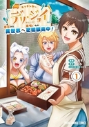 小説家・りぃんさん死去　ヤングアニマル編集部発表で原作担当の作品は「完結まで連載予定です」