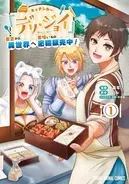 小説家・りぃんさん死去　ヤングアニマル編集部発表で原作担当の作品は「完結まで連載予定です」