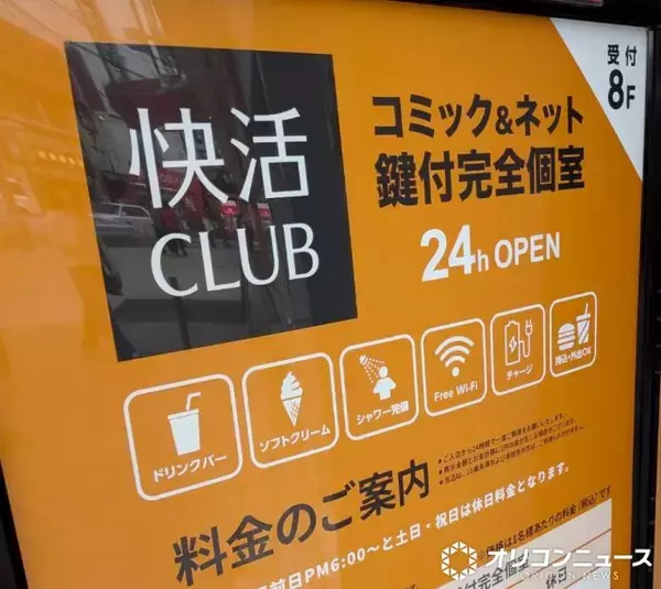 快活CLUB「コーヒー」をリニューアル…新テイスト発表【概要】 贅沢な豆を使い“時間が経っても変わらない味”に
