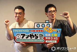 アンタッチャブル柴田、大阪で新たなキャラ開眼？メディア初披露ギャグ「いる～！」