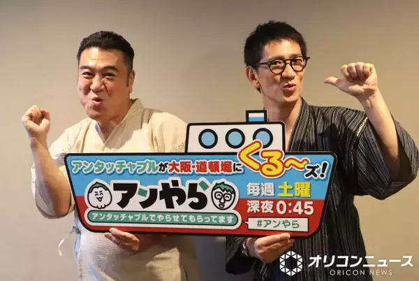 アンタッチャブル柴田、大阪で新たなキャラ開眼？ギャグ「いる～！」披露→「育てているから！」