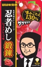 【あすから】セブン‐イレブン限定グミが続々登場　通常の「忍者めし」よりも噛み応え130％の“鍛錬”など7種