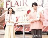 「本田響矢＆上坂樹里、画面越しの石原さとみにお辞儀　念願の柔軟剤CMに「夢かなえました」」の画像1