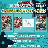 「『劇場版 忍たま乱太郎』再上映、入場者プレゼント一挙発表　東京・兵庫で公開1周年記念イベントも」の画像1