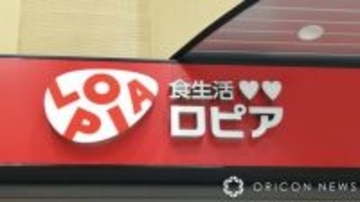 ロピア「深くお詫び」納入業者へ4億3300万円返金　無償派遣で公取委調査→確約計画提出・認定