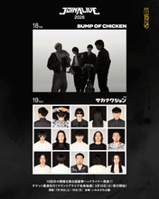 北海道の野外音楽フェス『JOIN ALIVE 2026』7月18日＆19日開催　BUMP OF CHICKEN、サカナクションがヘッドライナーに