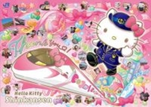ハローキティ新幹線“最後のプレゼント”「フィナーレアート」が公開　オリジナルグッズ第三弾も