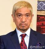 「【母の日】松本人志＆母の2ショット公開で反響「素敵な写真!!」「もう泣いた」  ドキュメント配信開始にあわせ」の画像1