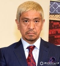 【母の日】松本人志＆母の2ショット公開で反響「素敵な写真!!」「もう泣いた」  ドキュメント配信開始にあわせ