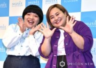 おかずクラブ・ゆいP『トモコレ』“そっくり芸能人”作成！スクショ公開「アドバイスありがとう！」